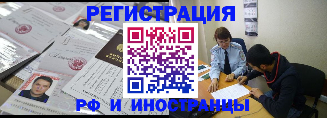 прописка гарантия в Звенигово