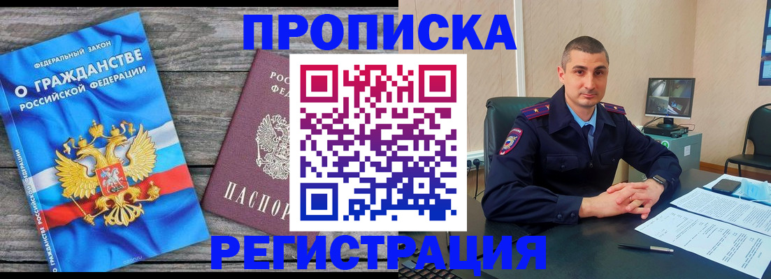 регистрация для школы в Звенигово