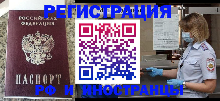 прописка ребенка в Звенигово