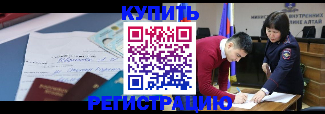 временная регистрация для всех в Звенигово