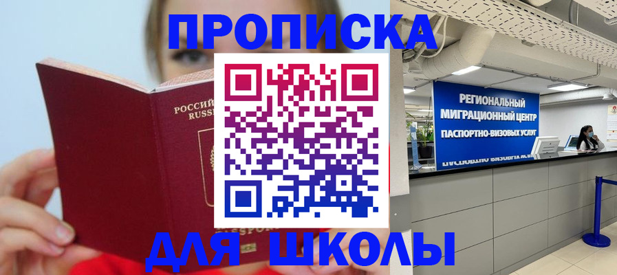 временная регистрация собственник в Звенигово