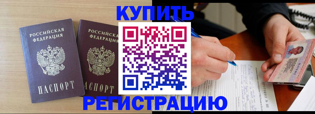 временная регистрация гарантия в Звенигово